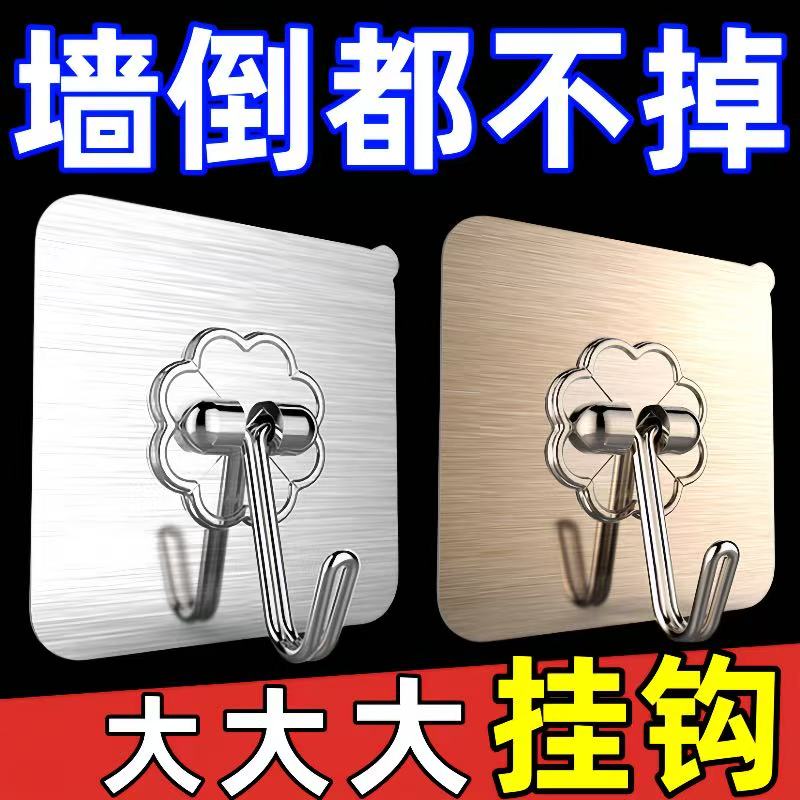 强力挂钩无痕粘贴墙面免