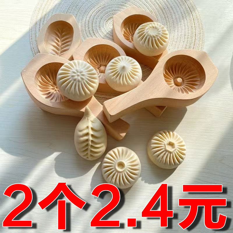 做包包子花样馒头模具面食糕点