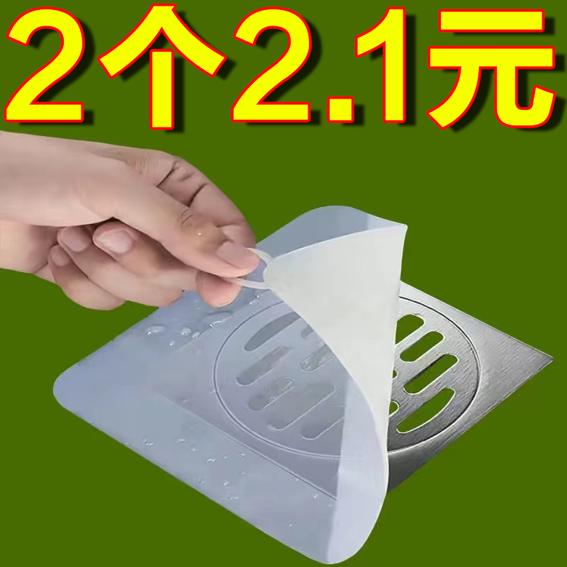 地漏防臭器硅胶垫厕所反味除臭密封盖堵口卫生间下水道防返臭神器