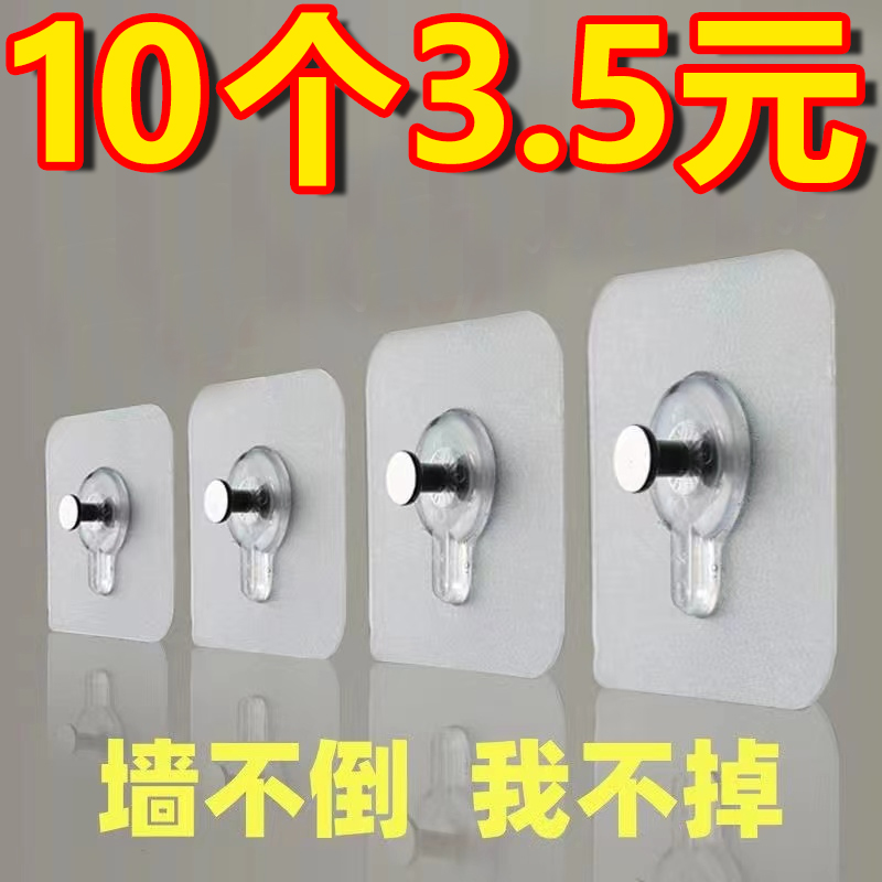 免打孔无痕钉螺丝贴瓷砖挂钩强力粘钩固定器免钉相框照片壁挂墙钉
