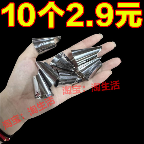 不锈钢戒指指甲剥壳采摘拇指工具