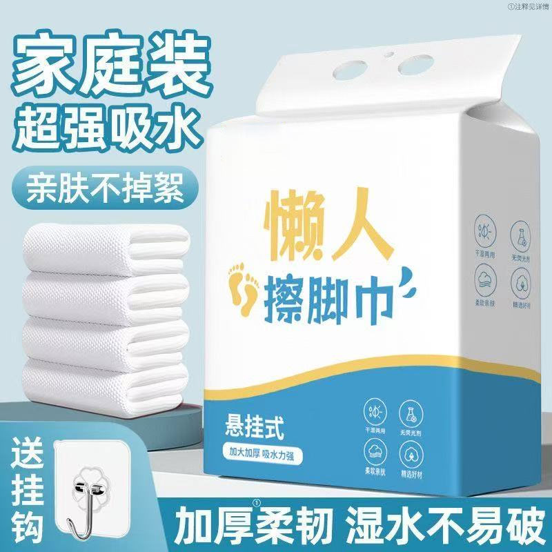 一次性擦脚布家用吸水印