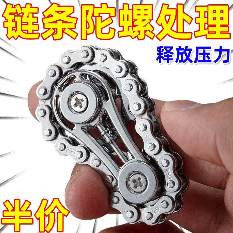 减压手指链齿飞轮链条指