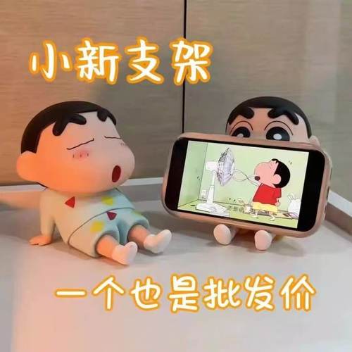网红蜡笔小新手机支架