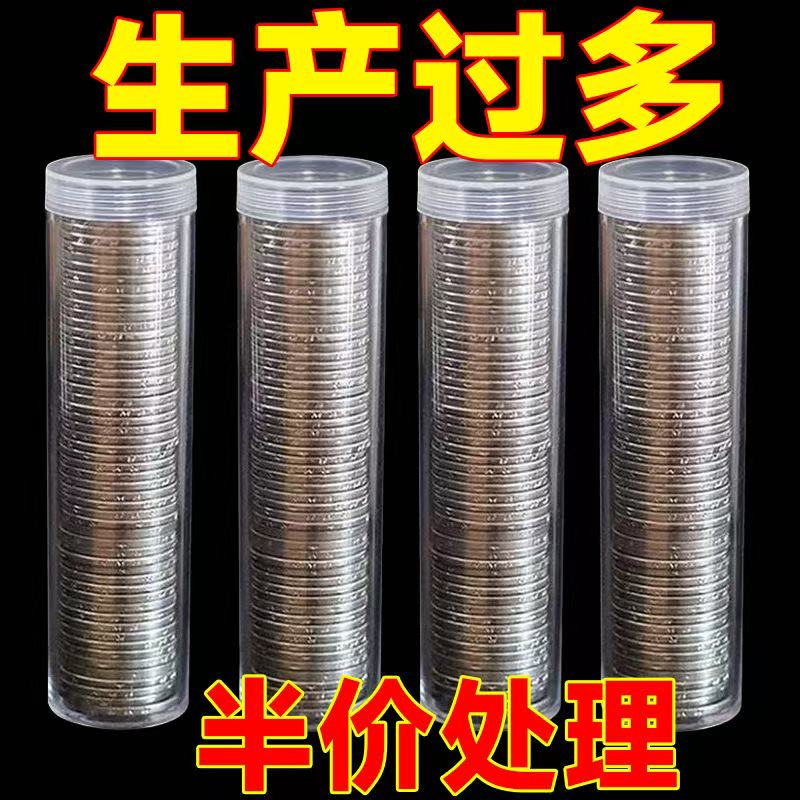 新款透明一元硬币收纳存
