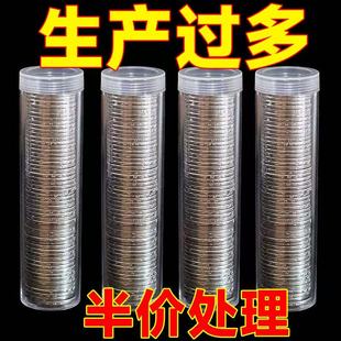 新款透明一元硬币收纳存钱罐硬币筒实用便携零钱筒硬币桶