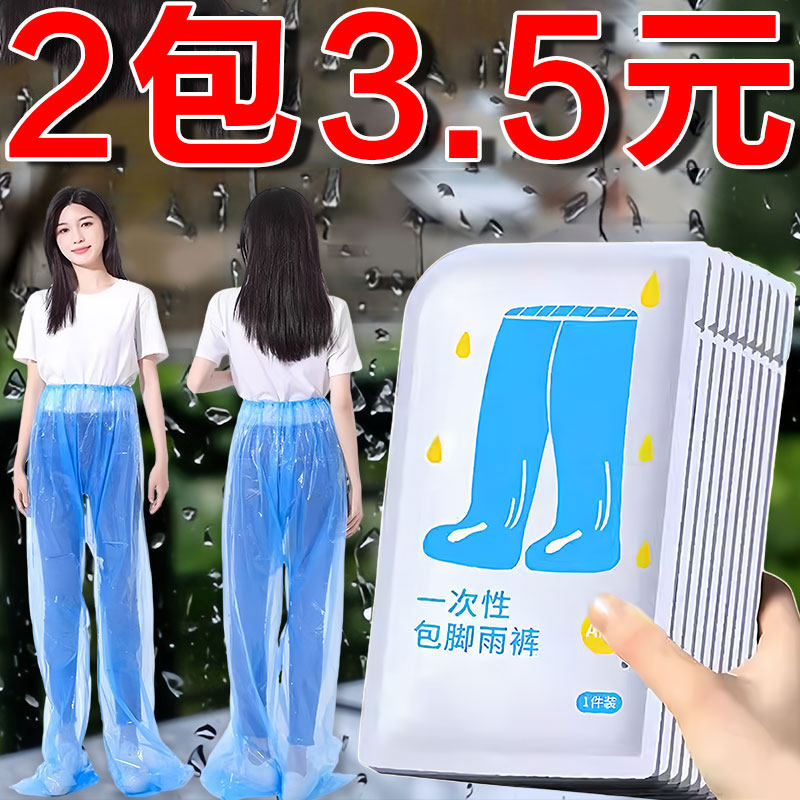 雨裤加厚防水户外高品质