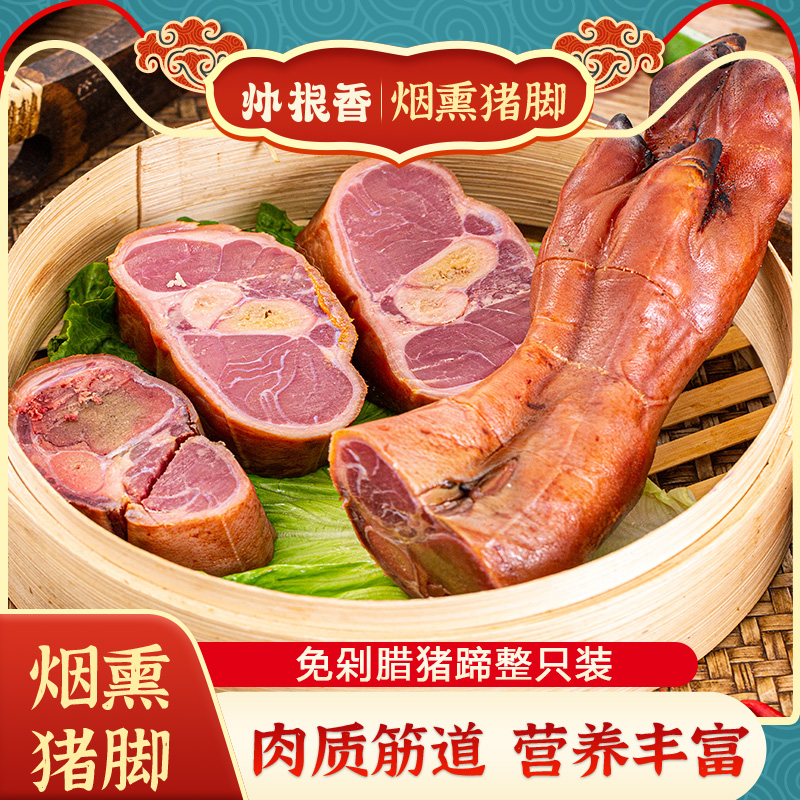整只四川特产重庆农家烟熏腊肉