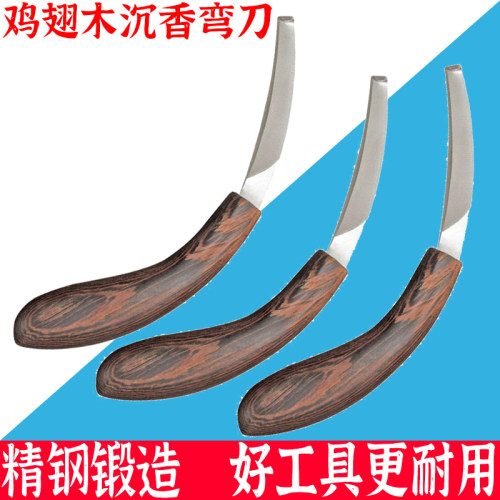 香农刮香挖切理香刀精钢沉香弯刀