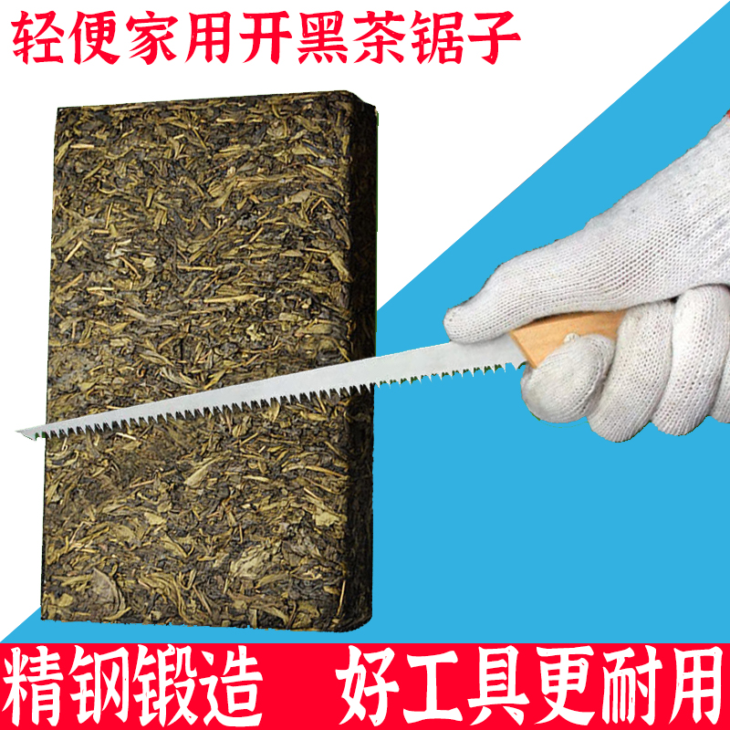 轻巧家用手动黑茶茶砖开茶锯