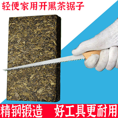 轻巧家用手动黑茶茶砖开茶锯