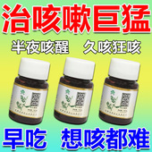 甘草片复方止咳正品 药咳嗽化痰止咳化痰祛痰嗓子疼咽喉肿痛喉咙