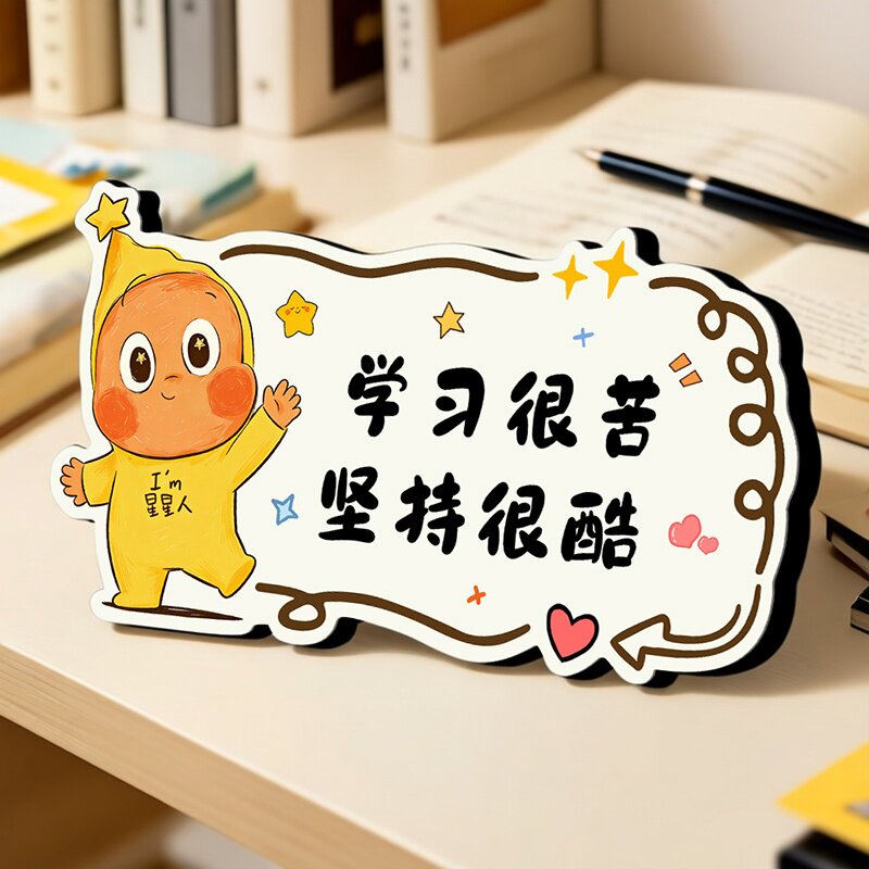 书法摆台学习励志摆件图片