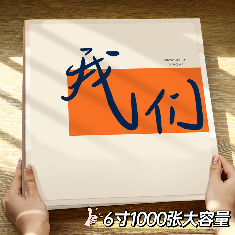 1000张相册本大容量纪念册插页5寸6寸照片收纳情侣恋爱记录影集册