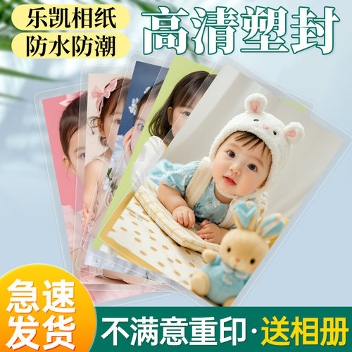 手机照片冲印拍立得高清冲印