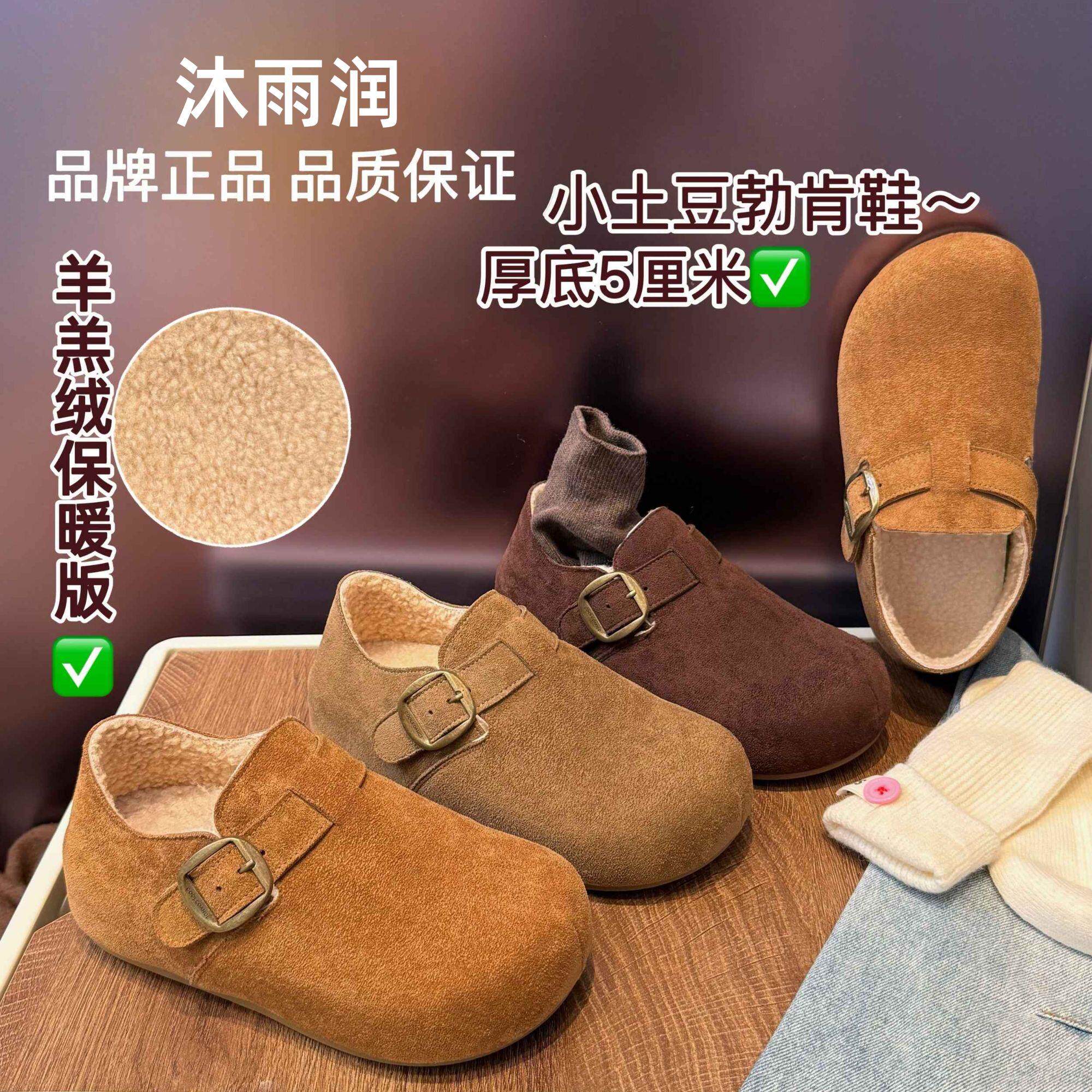 沐雨润5cm厚底羊羔绒勃肯鞋女