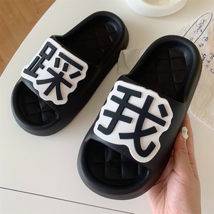 夏季 時尚 個性 街頭風情侶一字拖鞋 男女 休閑居家外穿軟底百搭涼拖鞋