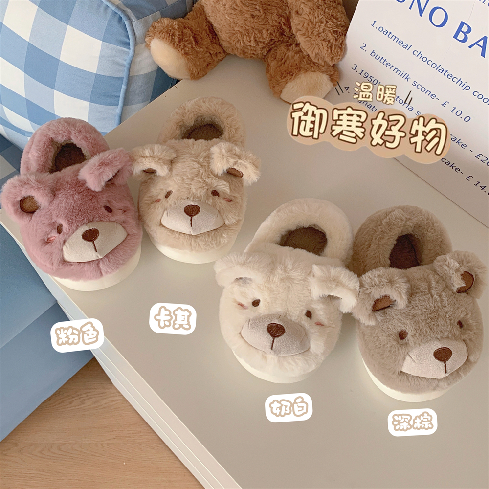 毛绒可爱小熊保暖舒适防滑棉拖鞋