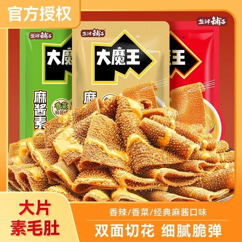 盐津铺子大魔王魔芋素毛肚六必居麻酱味小吃零食休闲食品解馋辣爽