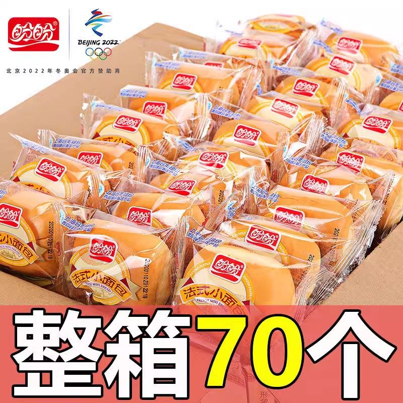 盼盼法式小面包整箱手撕软面包奶香味营养早餐速食充饥小零食小吃
