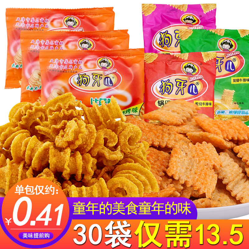 狗牙儿锅巴比萨卷儿时怀旧薯片小零食小吃休闲食品吃货的大礼包