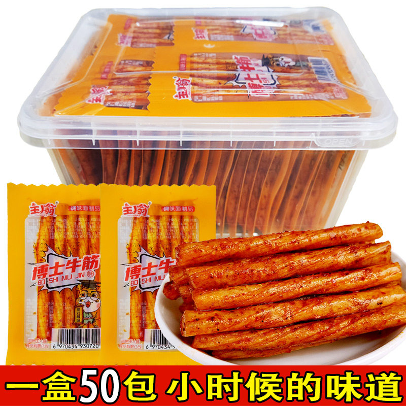 博士牛筋味辣条零食小吃休闲食品麻辣儿时素牛筋90后怀旧小包装