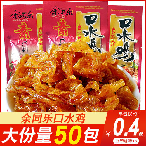 同乐口水鸡北京烤鸭豆制品