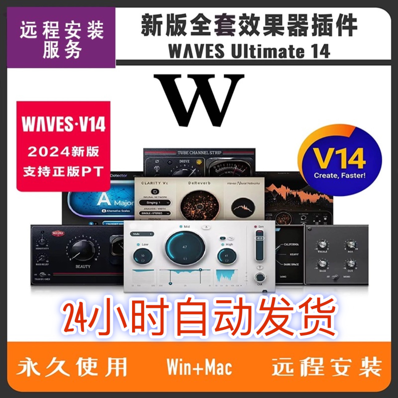 Waves14全套后期插件 m芯片原生支持远程安装服务