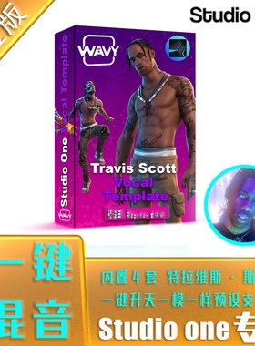 【预设王】蟑螂侠说唱一键混音studioone工程预设Trap嘻哈HipHop