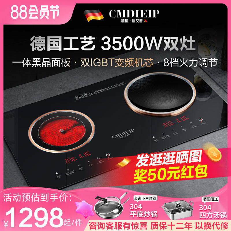 德国凯盟Cmdieip家用嵌入式电磁炉双灶3500W大功率台式双头灶灶台