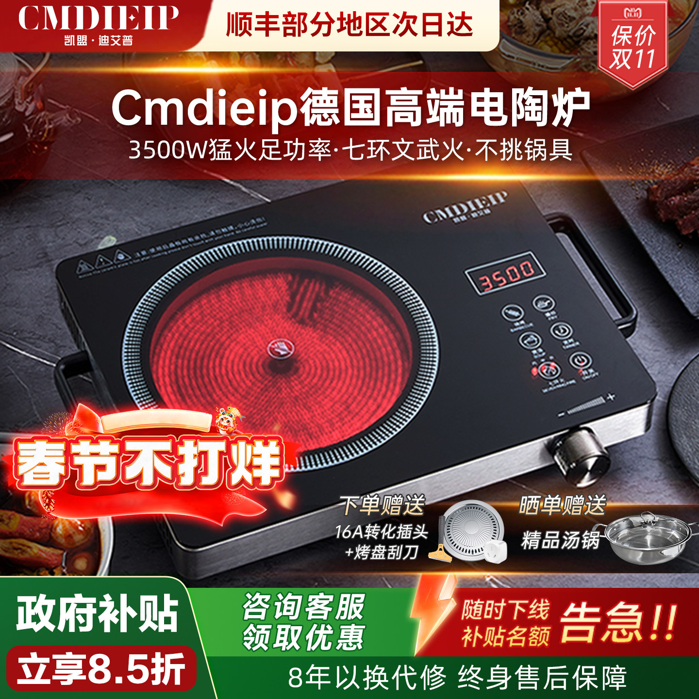 德国Cmdieip凯盟电陶炉家用电磁炉大功率爆炒菜火锅官方旗舰正品