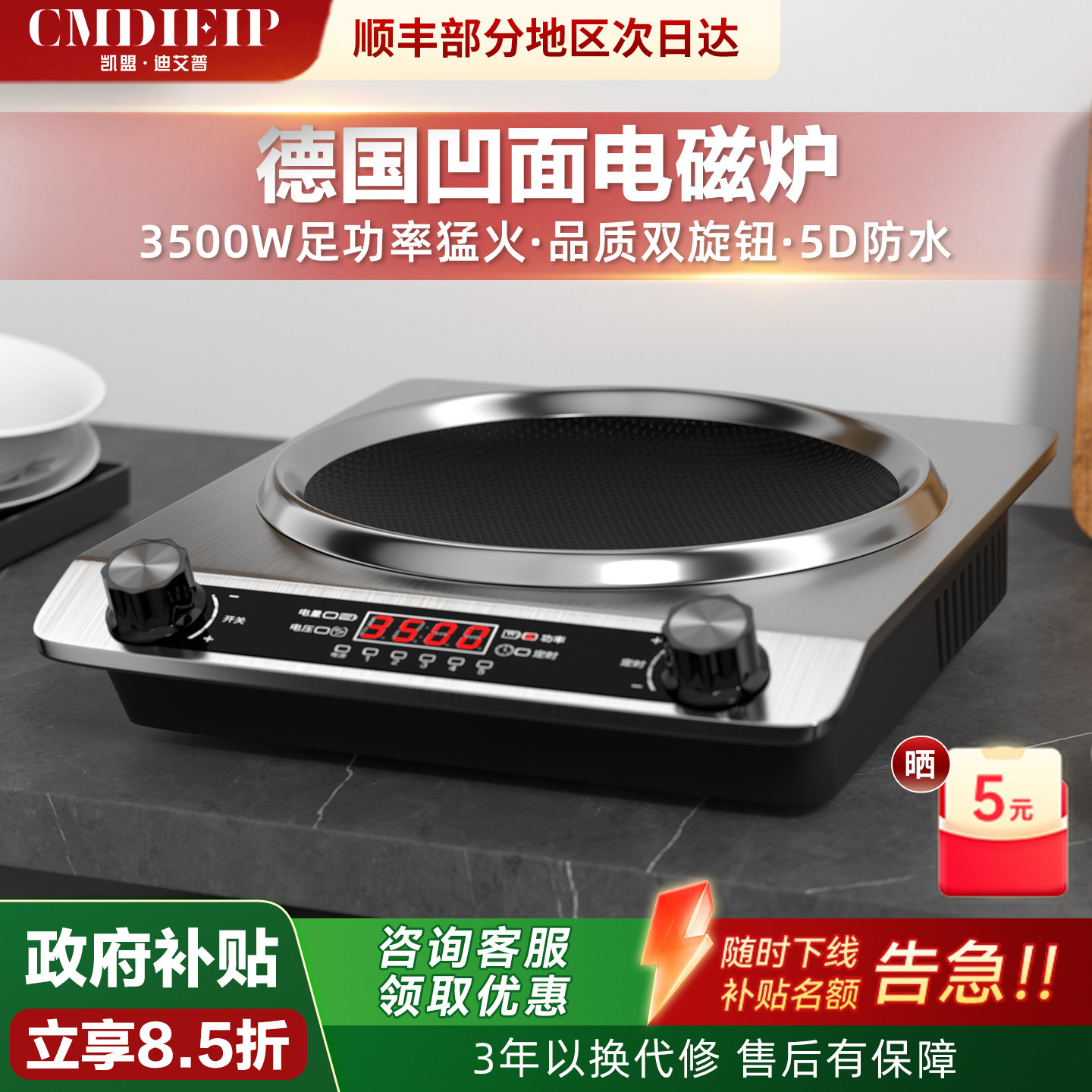 德国凹面电磁炉家用3500W大功率电磁灶火锅套装电池炉官方旗舰店