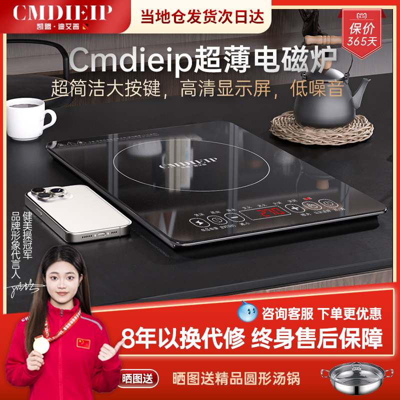 德國凱盟超薄電磁爐家用大功率