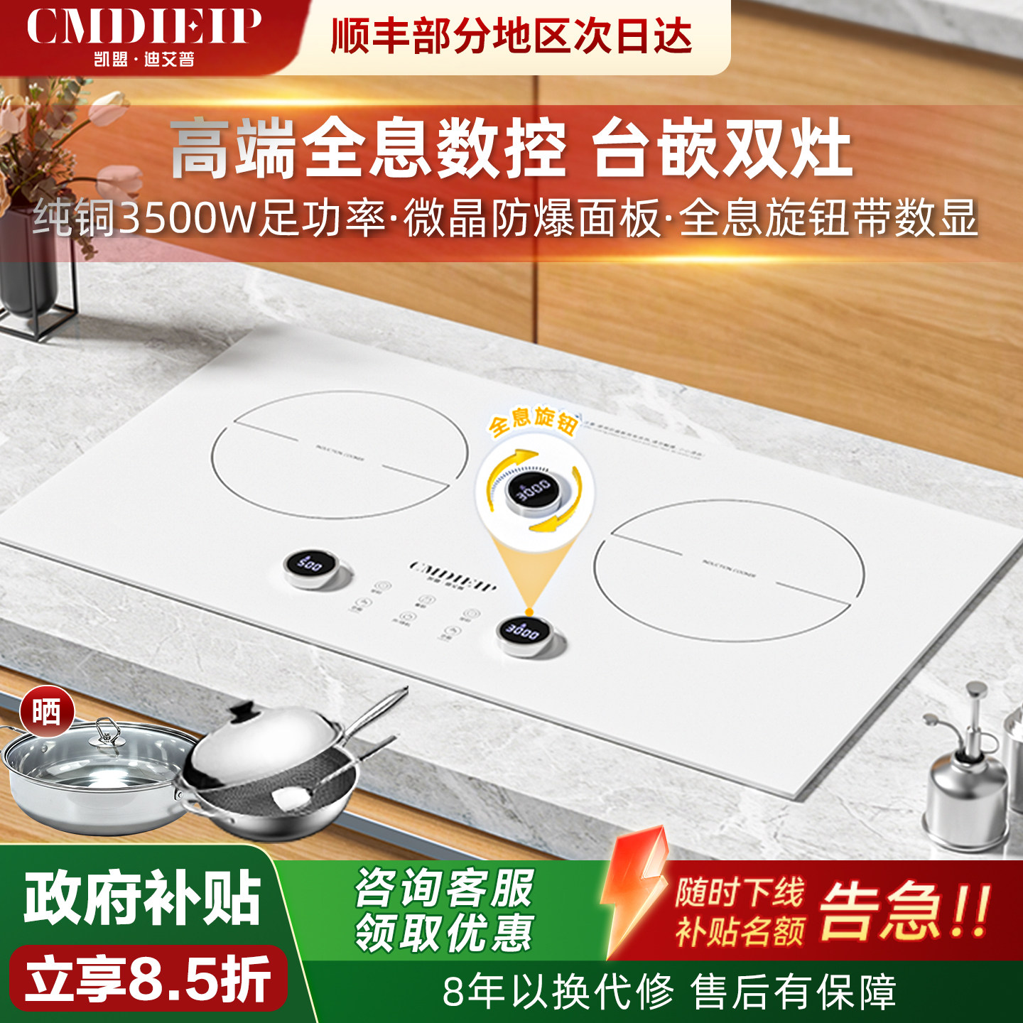 德国凯盟电磁炉双灶家用嵌入式电陶炉台式大功率双头灶一平一凹