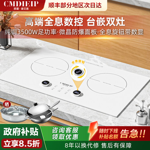 凯盟电磁炉双灶家用嵌入式电陶炉