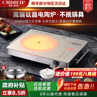 德国凯盟Cmdieip电陶炉家用3500W大功率炒菜新款电磁炉光波炉炉灶
