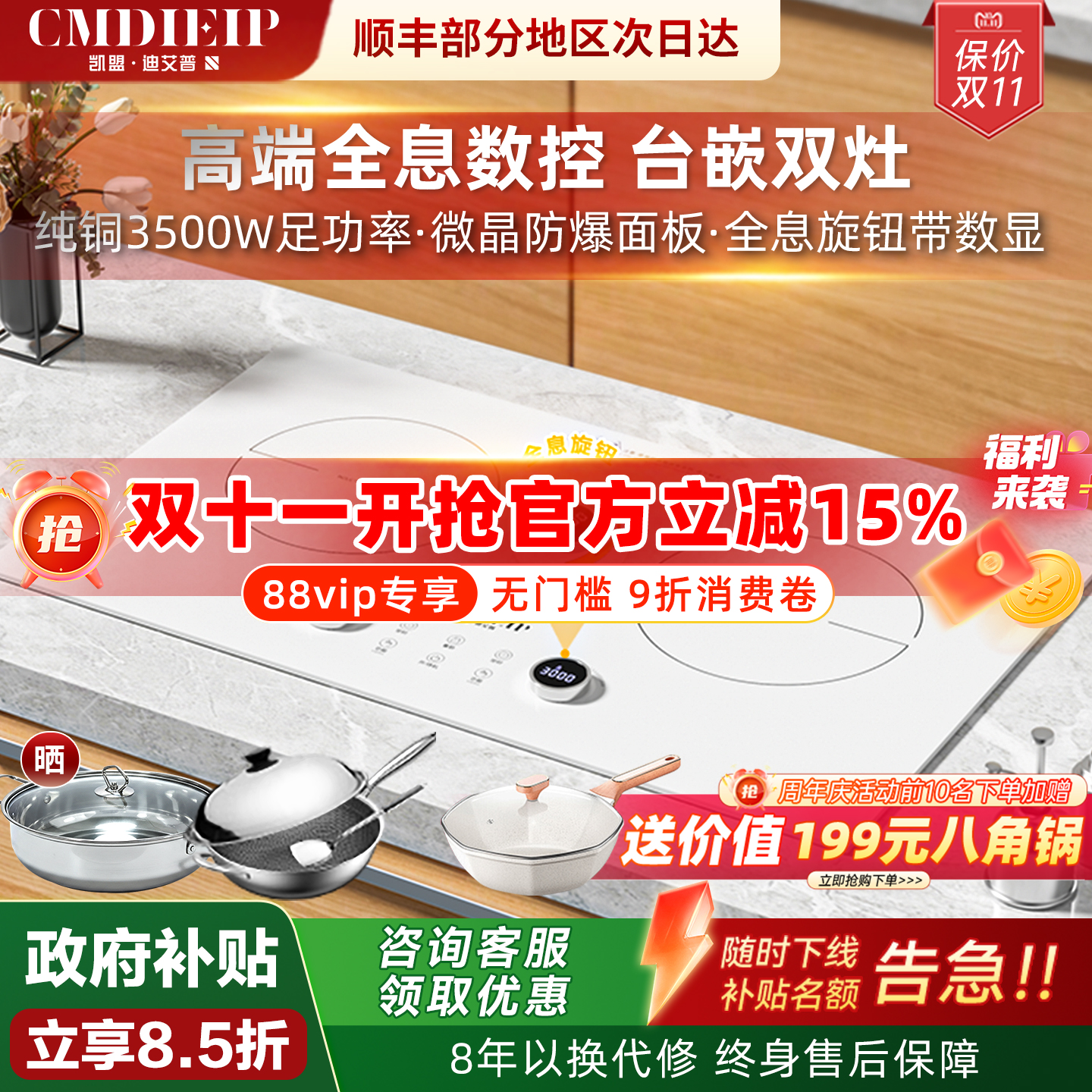 德国凯盟电磁炉双灶家用嵌入式电陶炉台式大功率双头灶一平一凹