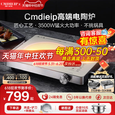 cmdieip七环火力精准控温3500W