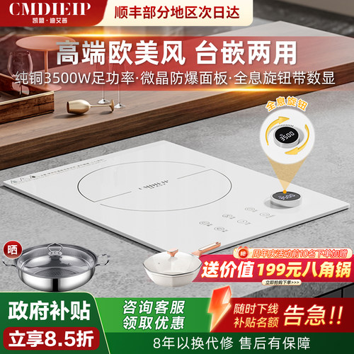 德国凯盟嵌入式电磁炉单灶凹面电陶炉双灶大功率公寓内嵌镶入式 - 封面