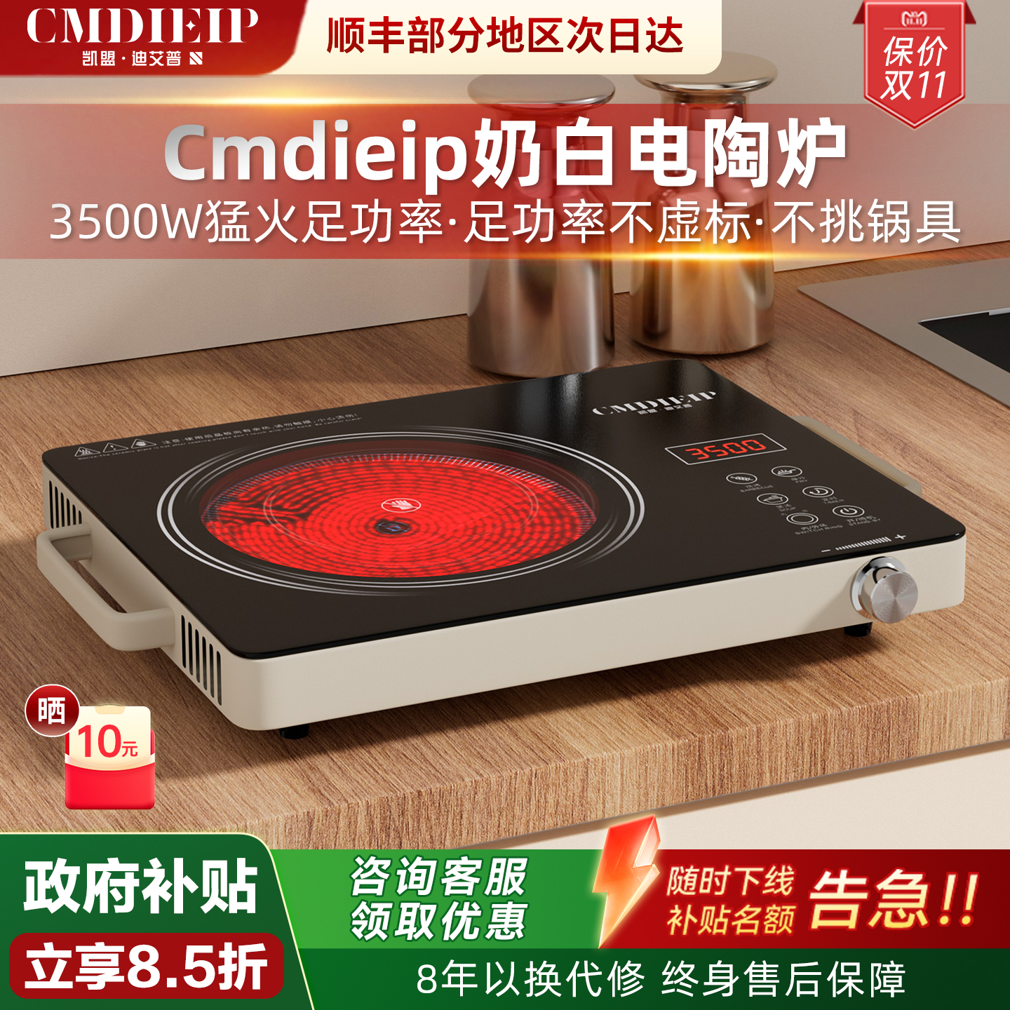 德国凯盟家用电陶炉3500W大功率光波炉商用陶瓷炉围炉煮茶新款