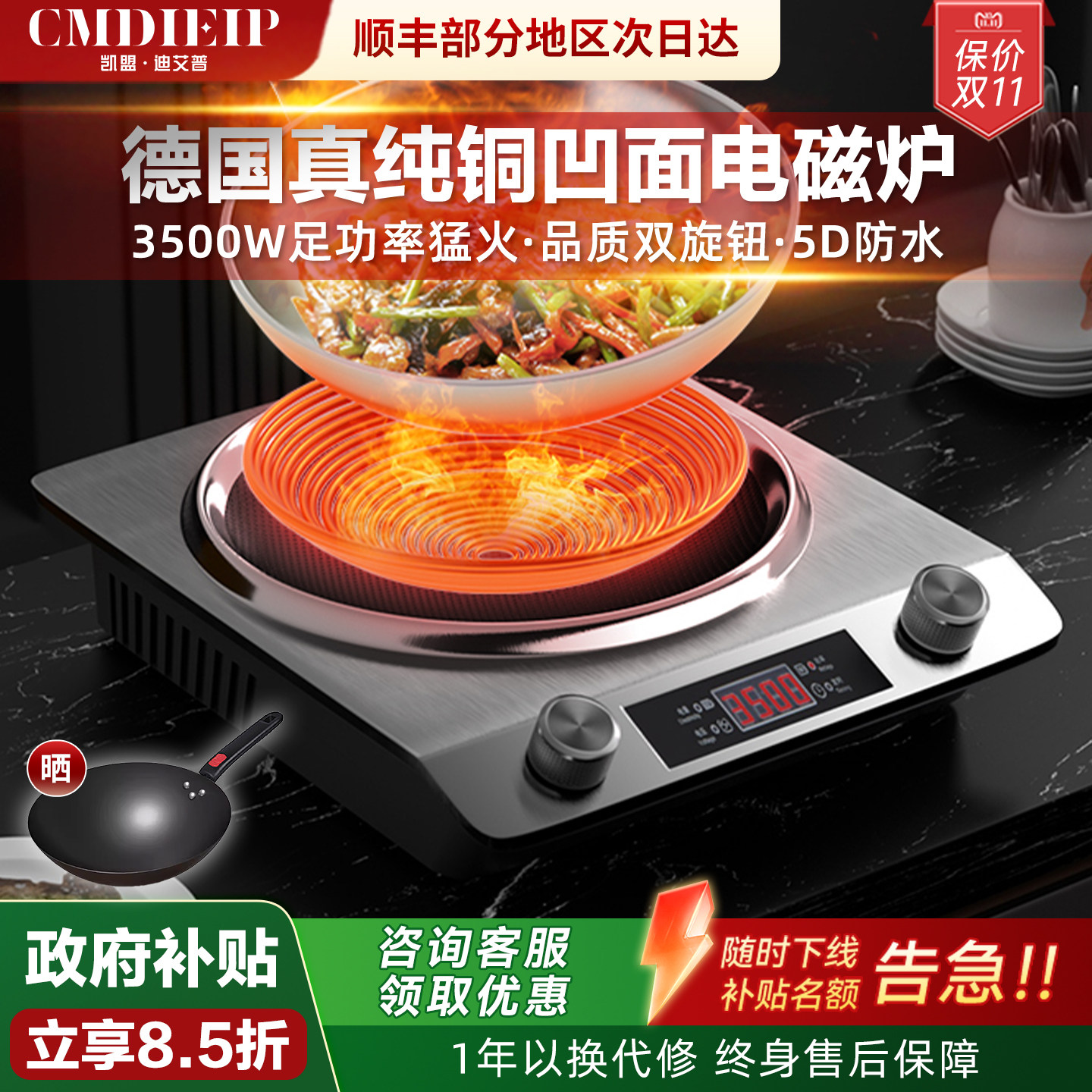 凯盟凹面电陶炉电磁炉家用3500W大功率电磁灶陶瓷炉商用官方正品,厨房电器,电磁炉/陶炉,淘宝优惠券,粉丝福利购,淘宝优惠卷