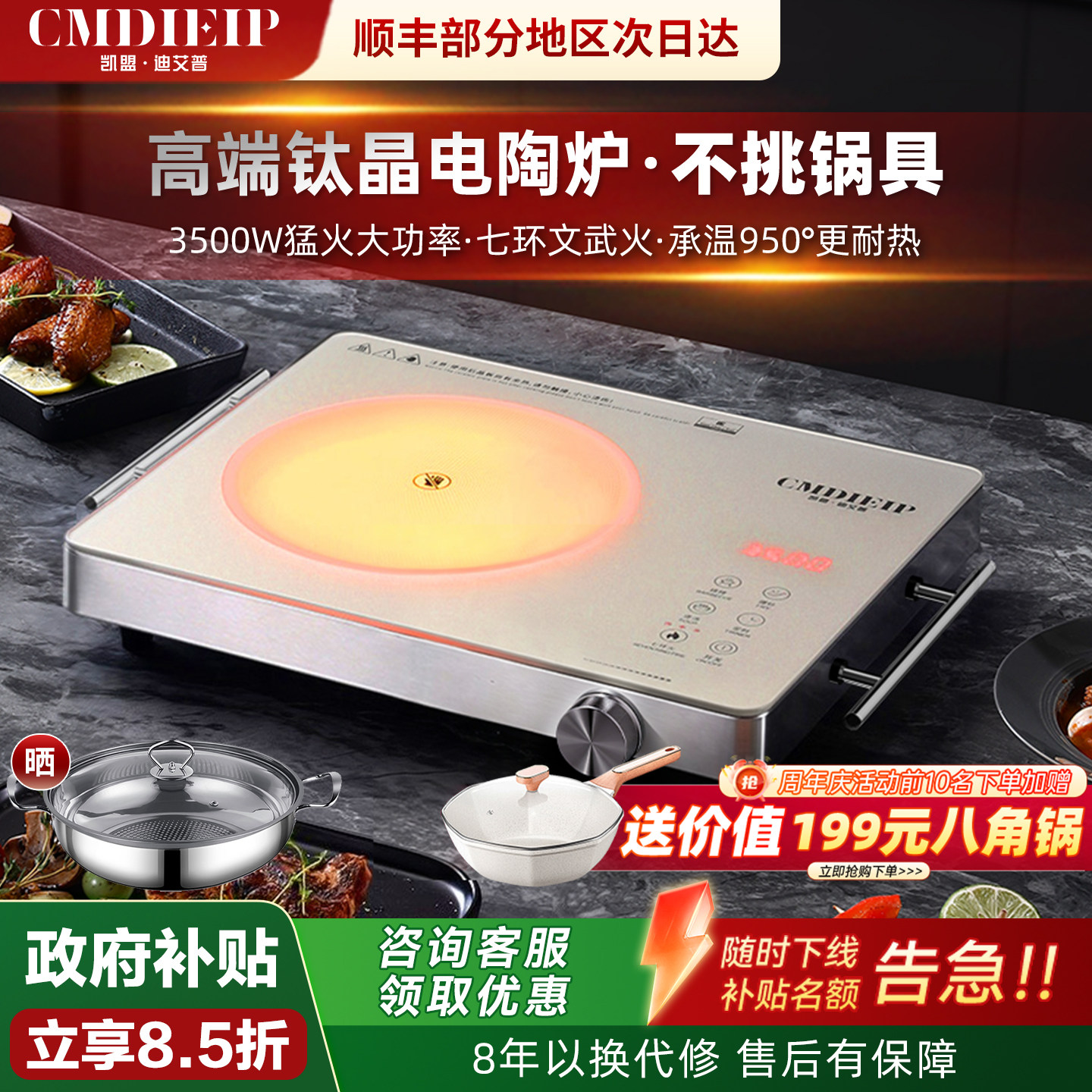 德国凯盟Cmdieip电陶炉家用3500W大功率炒菜新款电磁炉光波炉炉灶