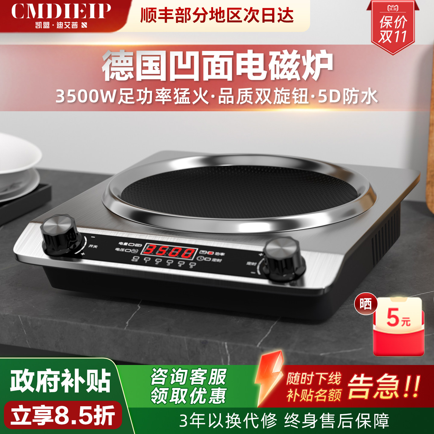 德国凹面电磁炉家用3500W大功率电磁灶火锅套装电池炉官方旗舰店