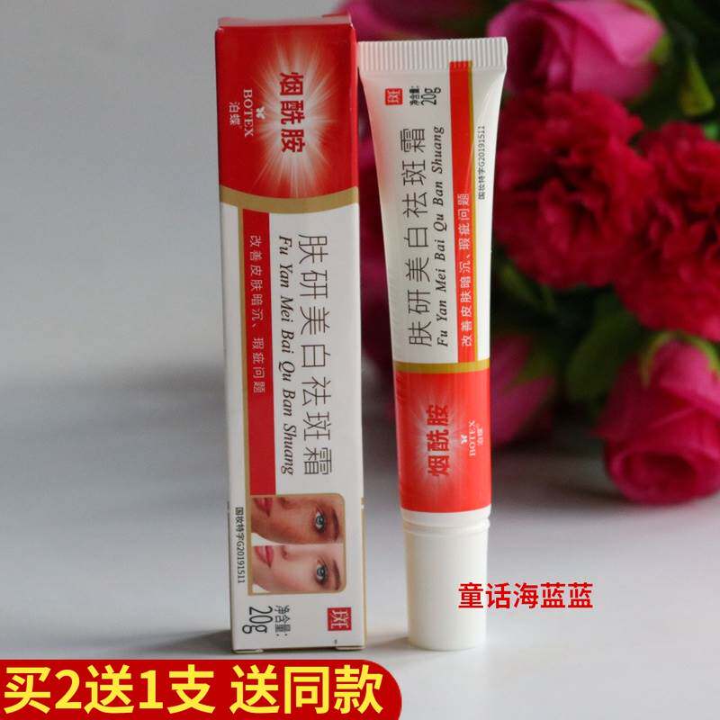 肤妍美白烟酰胺祛斑霜淡化色斑去雀斑老年斑祛黄褐斑黑色素女正品