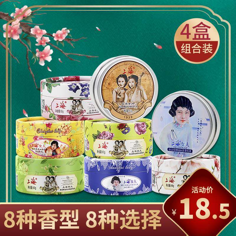 上海女人雪花膏正品国货老牌经典老上海面霜套装护手霜特产护肤品