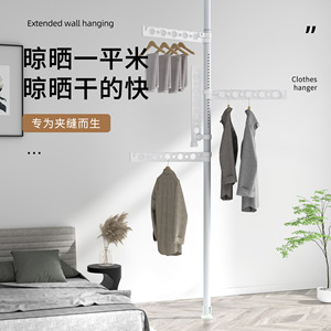 加粗顶天立地晾衣架折叠免打孔伸缩杆家用阳台落地室内晒衣挂衣架