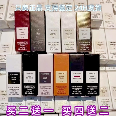 TF新品赤裸玫瑰香水小样