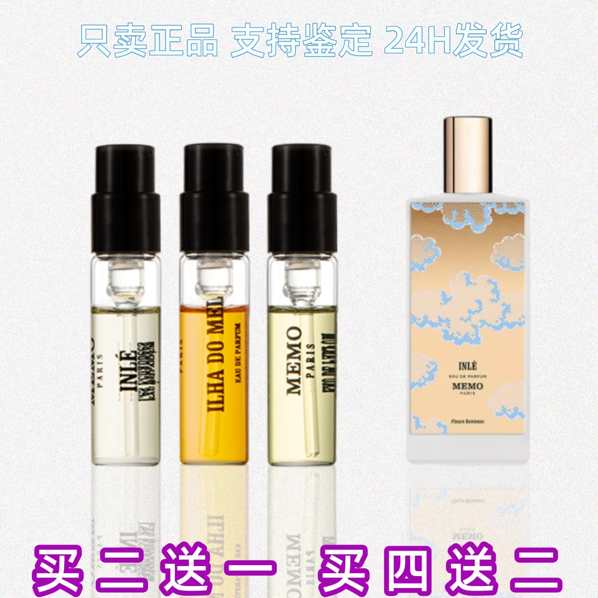 逃离尘嚣系列memo茵莱茶桂香水