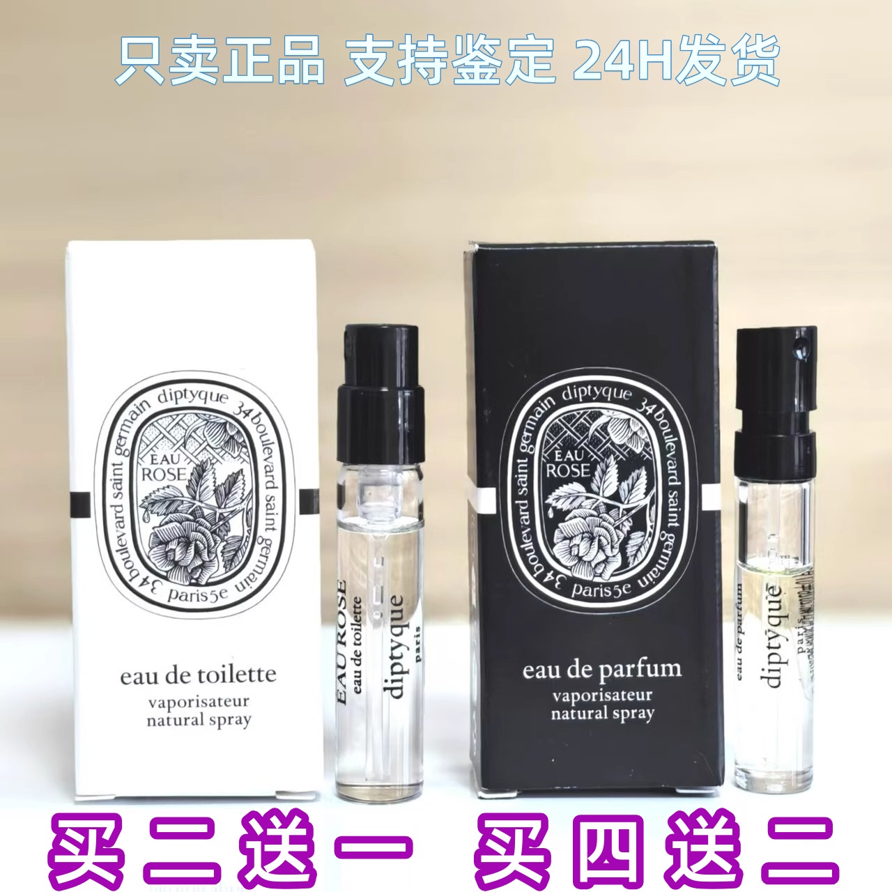 蒂普提克希腊无花果香水小样