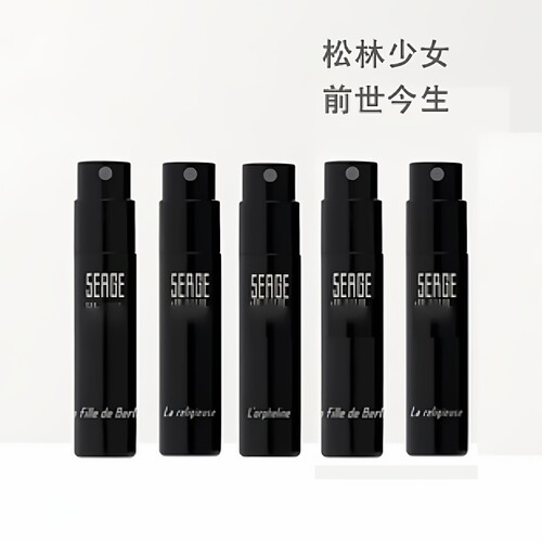 芦丹氏柏林少女前世今生香水小样